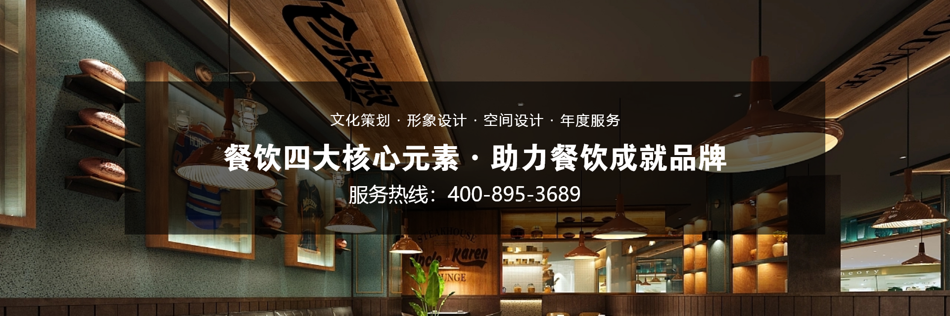 餐飲設計：傳統(tǒng)與現(xiàn)代融合，演繹獨特風味